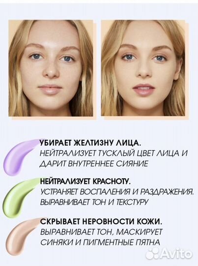 База, основа, праймер под макияж