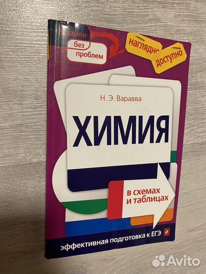 Учебник химия