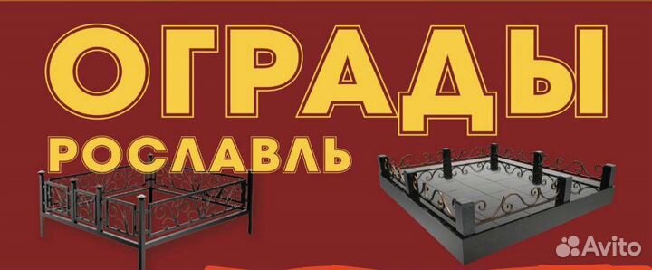 Ритуальные услуги