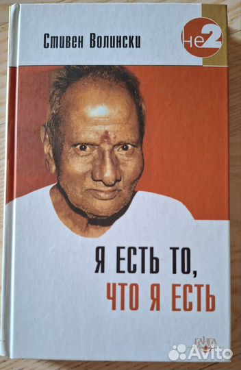 Стивен Волински 