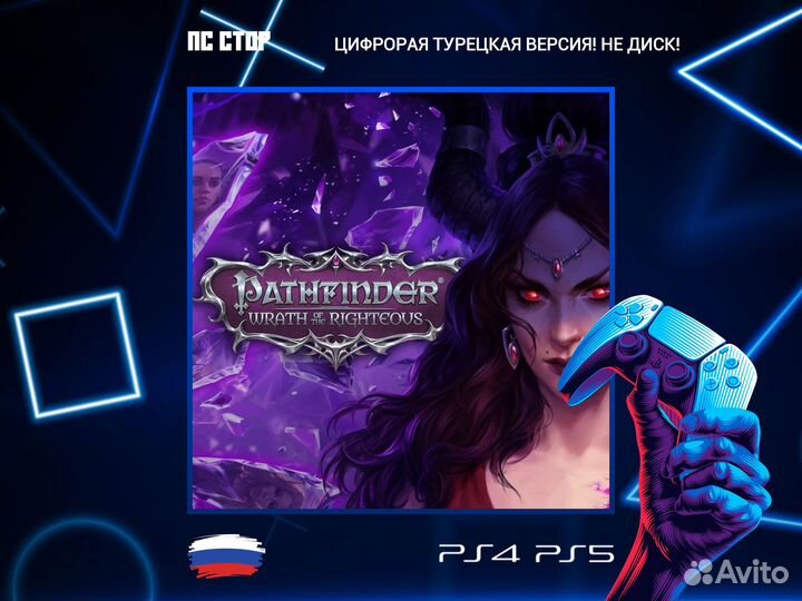 Pathfinder: Wrath of the Righteous - Enhanced Edit