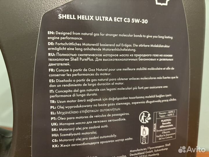 Масло моторное Shell Helix Ultra 5w30 C3, Германия