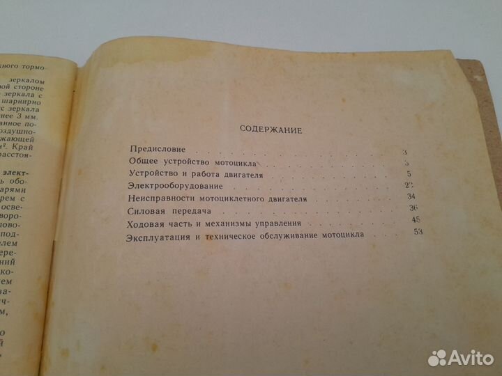 Книга ремонт автомобиля УАЗ СССР