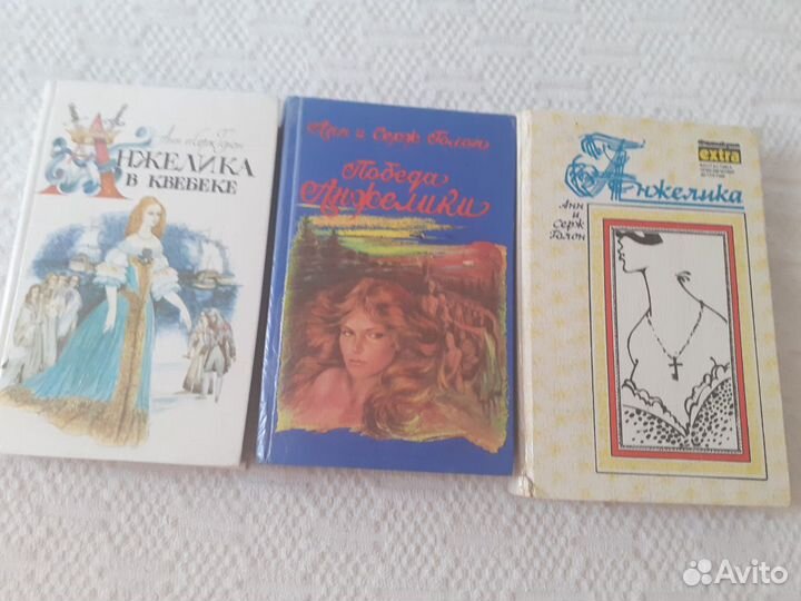 Книги Анжелика