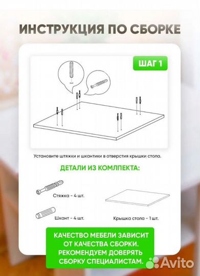 Стол