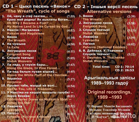 2CD Песняры – 
