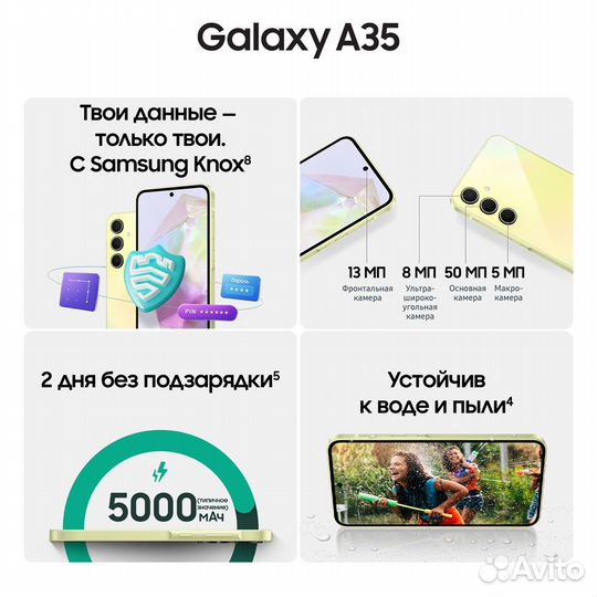 Samsung Galaxy A35, 8/128 ГБ