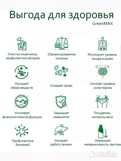 Детокс гринмакс greenmax для похудения