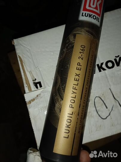 Смазка универсальная в тубах