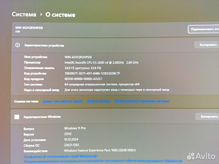 Компьютер в сборе с монитором