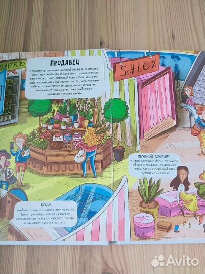 Книга для детей с окошками