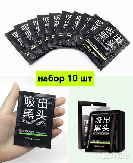 Набор масок для лица