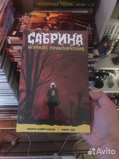 Комикс Сабрина