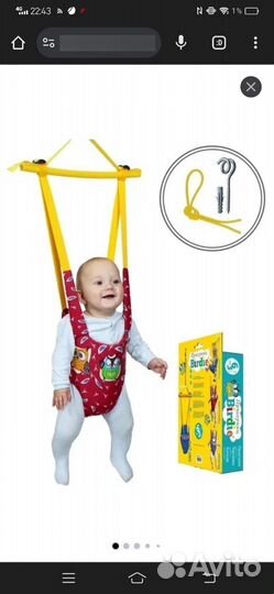 Прыгунки детские