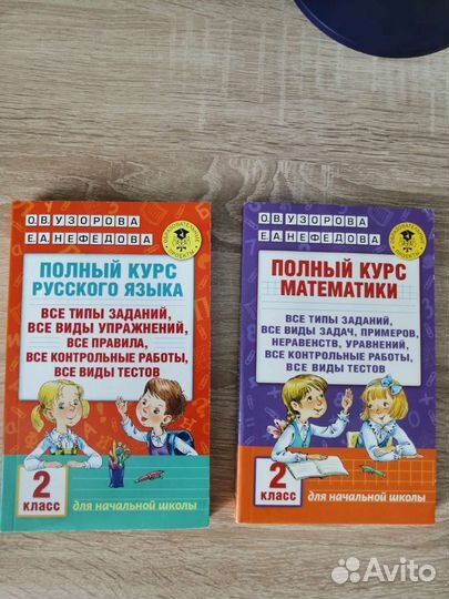 Учебные пособия 2 класс