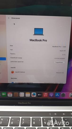 Mac Book Air.З/У без паоля