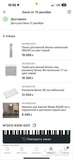 Зеркало в ванную