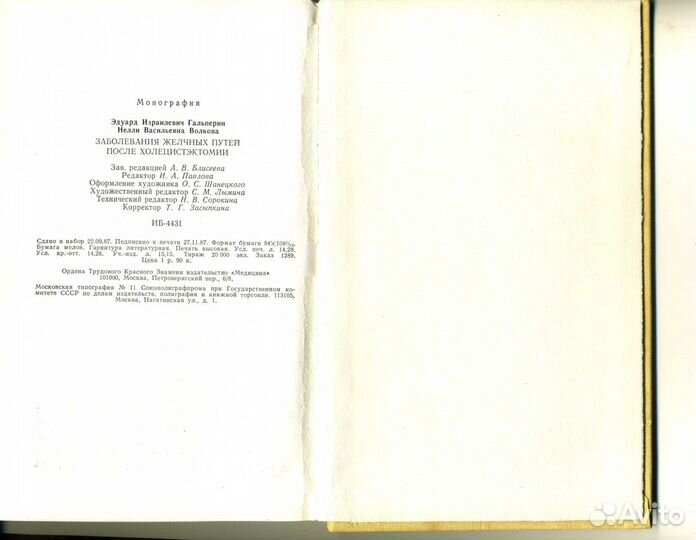 Заболевания желчных путей после холецистэктомии