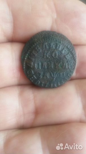 Копейка 1714 г