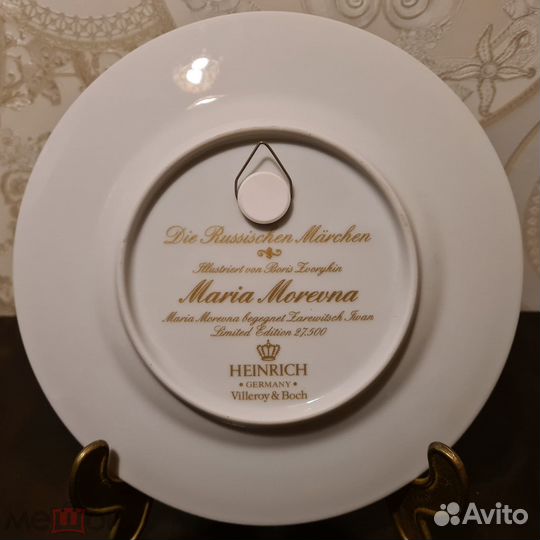 Коллекционная тарелка Марья Моревна Зворыкин