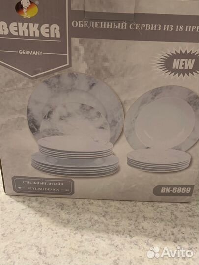 Сервиз обеденный bekker