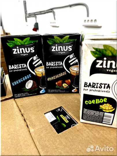 Растительное молоко