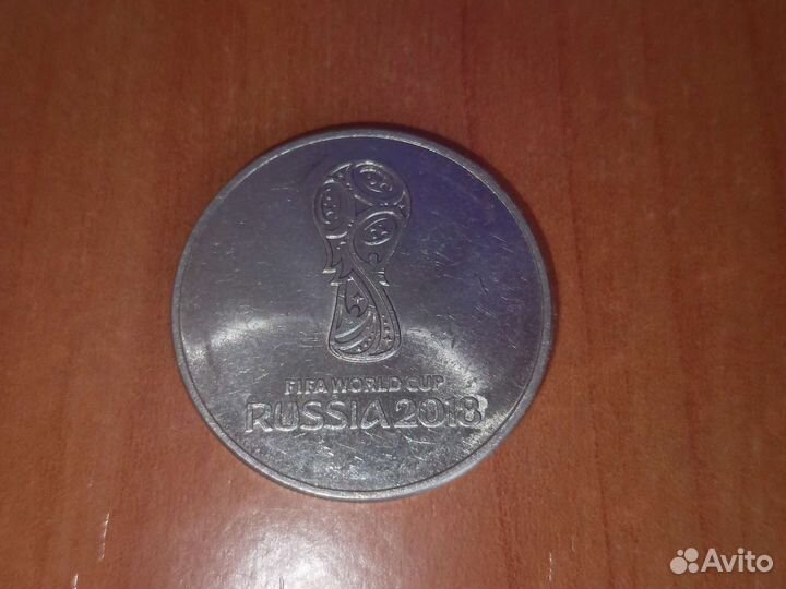 Монета 25 2018 года