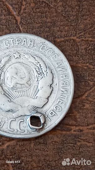 20 копеек 1925 года (над й нет дужки) Редкая