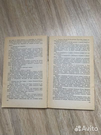 Книга Л. Вельскопф-Генрих «Топ и Гарри»