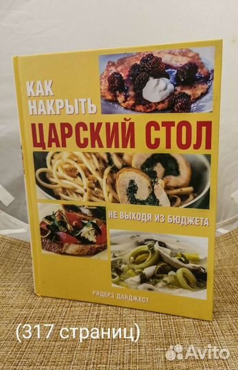 Книги Ридерс Дайджест