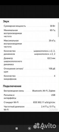 Умная колонка Яндекс Станция 2 Zigbee с Алисой