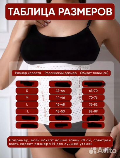 Корсет утягивающий / Бандаж послеродовой