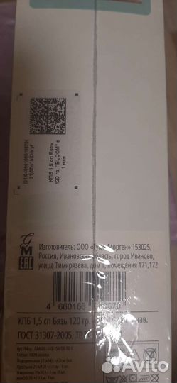 Постельное белье Wellfort, 1.5 сп