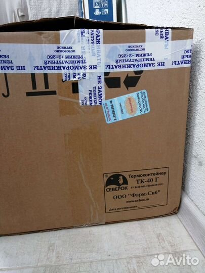Термоконтейнер ТК - 40 L