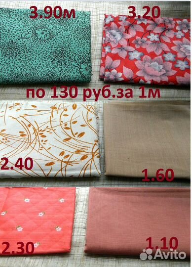 Ткань, джинс, бархат, плащевка, шелк, х\б, схемы
