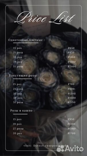 Букет из атласных роз