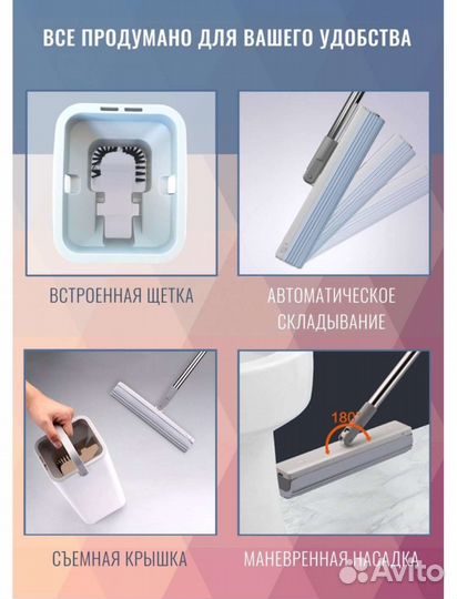 Швабра с отжимом и ведром новая