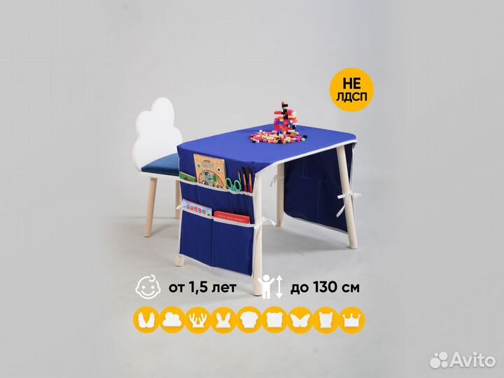 Детский стол и стул