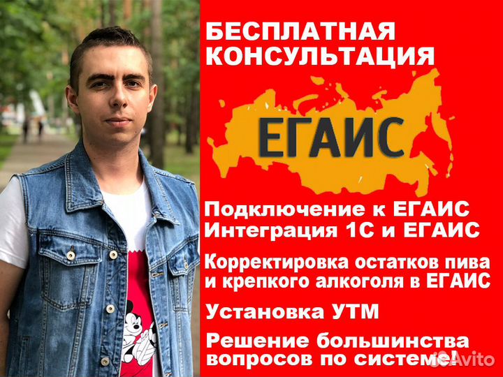 Специалист по егаис, помощь, обучение, настройка