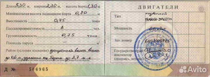 Катер Фантом 530