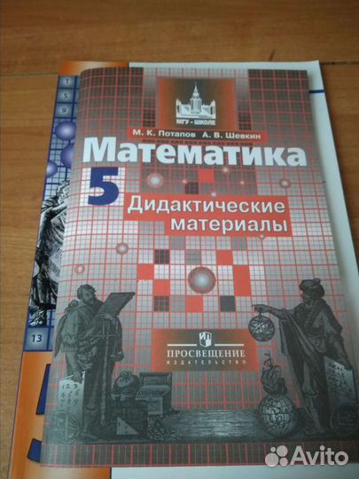 Тесты по математике