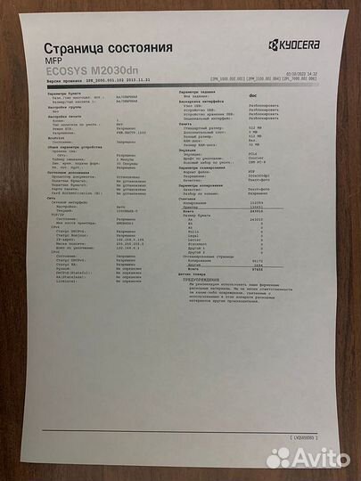 Мфу Kyocera Ecosys M2030dn