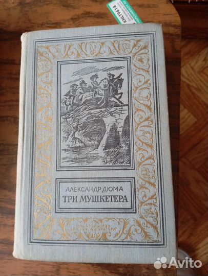 Книги в переплете
