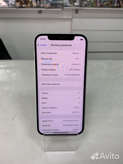 iPhone 12, 64 ГБ