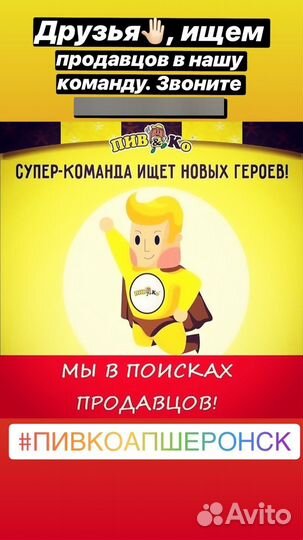 Продавец без опыта