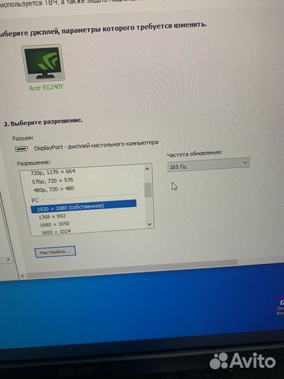 Монитор 165 гц acer