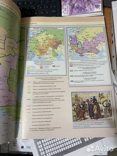 Атлас история россии с древнейших времен