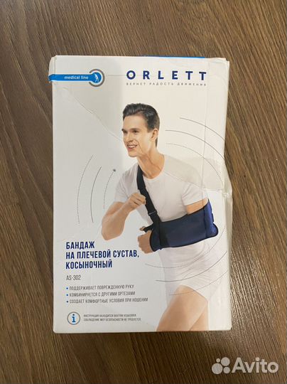 Бандаж на плечевой сустав косыночный orlett AS-302
