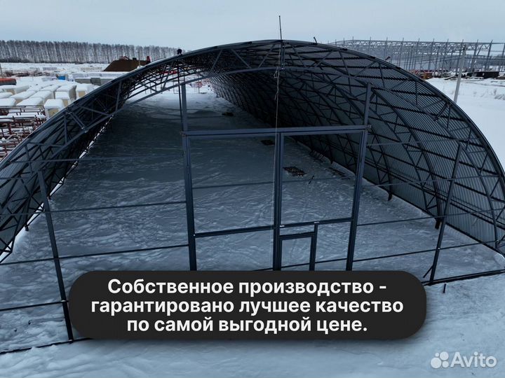 Ангар 15х30 м от производителя