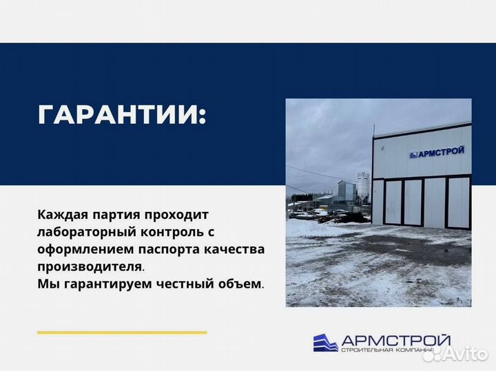 Доставка бетона от производителя